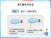 湘科版科学五下5.3《轮轴》课件