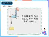 湘科版科学五下5.3《轮轴》课件