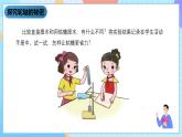 湘科版科学五下5.3《轮轴》课件