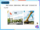 湘科版科学五下5.4《滑轮》课件