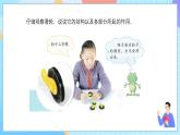 湘科版科学五下5.4《滑轮》课件