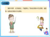 湘科版科学五下5.4《滑轮》课件