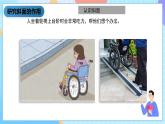 湘科版科学五下5.5《斜面》课件