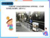湘科版科学五下5.5《斜面》课件