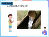 湘科版科学五下5.5《斜面》课件