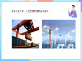湘科版科學(xué)五下6.1《小小起重機》課件