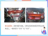 湘科版科學(xué)五下6.1《小小起重機》課件