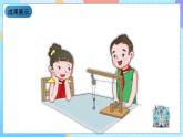 湘科版科学五下6.2《制作起重机》课件