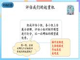 湘科版科学五下6.2《制作起重机》课件