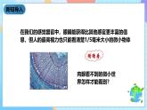 教科版科学六下1.1《放大镜》课件+教案+练习+素材