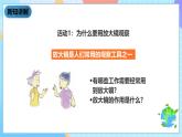 教科版科学六下1.1《放大镜》课件+教案+练习+素材