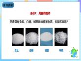 教科版科学六下1.3《放大镜下的晶体》课件+教案+练习+素材