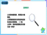 教科版科学六下1.3《放大镜下的晶体》课件+教案+练习+素材