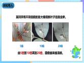 教科版科学六下1.4《怎样放得更大》课件+教案+练习+素材