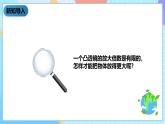 教科版科学六下1.4《怎样放得更大》课件+教案+练习+素材