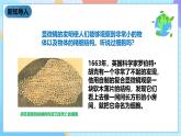 教科版科学六下1.5《用显微镜观察身边的生命世界（一）》课件+教案+练习+素材