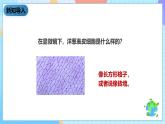 教科版科学六下1.6《用显微镜观察身边的生命世界（二）》课件+教案+练习+素材