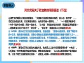 教科版科学六下1.7《用显微镜观察身边的生命世界（三）》课件+教案+练习+素材