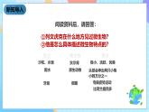 教科版科学六下1.7《用显微镜观察身边的生命世界（三）》课件+教案+练习+素材