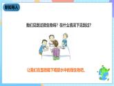 教科版科学六下1.7《用显微镜观察身边的生命世界（三）》课件+教案+练习+素材
