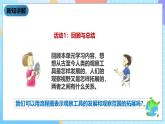 教科版科学六下1.8《微小世界和我们》课件+教案+练习+素材