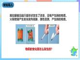 教科版科学六下2.2《物质发生了什么变化》课件+教案+练习+素材