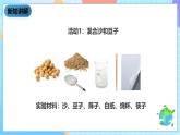 教科版科学六下2.2《物质发生了什么变化》课件+教案+练习+素材
