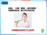 教科版科学六下2.3《米饭、淀粉和碘酒的变化》课件+教案+练习+素材