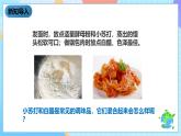 教科版科学六下2.4《小苏打和白醋的变化》课件+教案+练习+素材