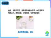 教科版科学六下2.4《小苏打和白醋的变化》课件+教案+练习+素材