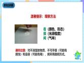 教科版科学六下2.4《小苏打和白醋的变化》课件+教案+练习+素材