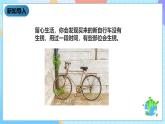 教科版科学六下2.5《铁生锈了》课件+教案+练习+素材