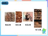 教科版科学六下2.5《铁生锈了》课件+教案+练习+素材