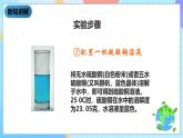 教科版科学六下2.6《化学变化伴随的现象》课件+教案+练习+素材