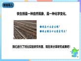 教科版科学六下 2.7《控制铁生锈的速度》课件+教案+练习+素材