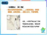 教科版科学六下3.2《月相变化》课件+教案+练习+素材
