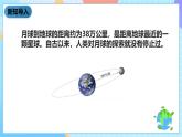 教科版科学六下3.3《我们来造“环形山”》课件+教案+练习+素材