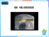 教科版科学六下3.3《我们来造“环形山”》课件+教案+练习+素材