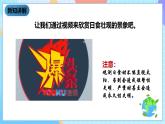 教科版科学六下3.4《日食和月食》课件+教案+练习+素材