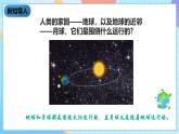 教科版科学六下3.5《太阳系》课件+教案+练习+素材