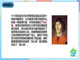 教科版科学六下3.5《太阳系》课件+教案+练习+素材