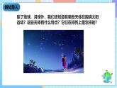 教科版科学六下3.5《太阳系》课件+教案+练习+素材