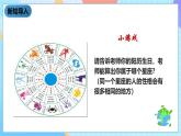教科版科学六下3.6《在星空中（一）》课件+教案+练习+素材