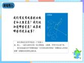 教科版科学六下3.7《在星空中（二）》课件+教案+课件练习+素材