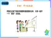 教科版科学六下3.7《在星空中（二）》课件+教案+课件练习+素材