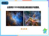 教科版科学六下3.8《探索宇宙》课件+教案+练习+素材