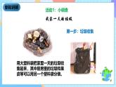 教科版科学六下4.1《一天的垃圾》课件+教案+练习+素材