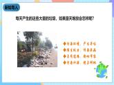 教科版科学六下4.2《垃圾的处理》课件+教案+练习+素材