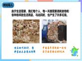 教科版科学六下4.3《减少丢弃及重新使用》课件+教案+练习+素材
