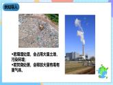 教科版科学六下4.3《减少丢弃及重新使用》课件+教案+练习+素材